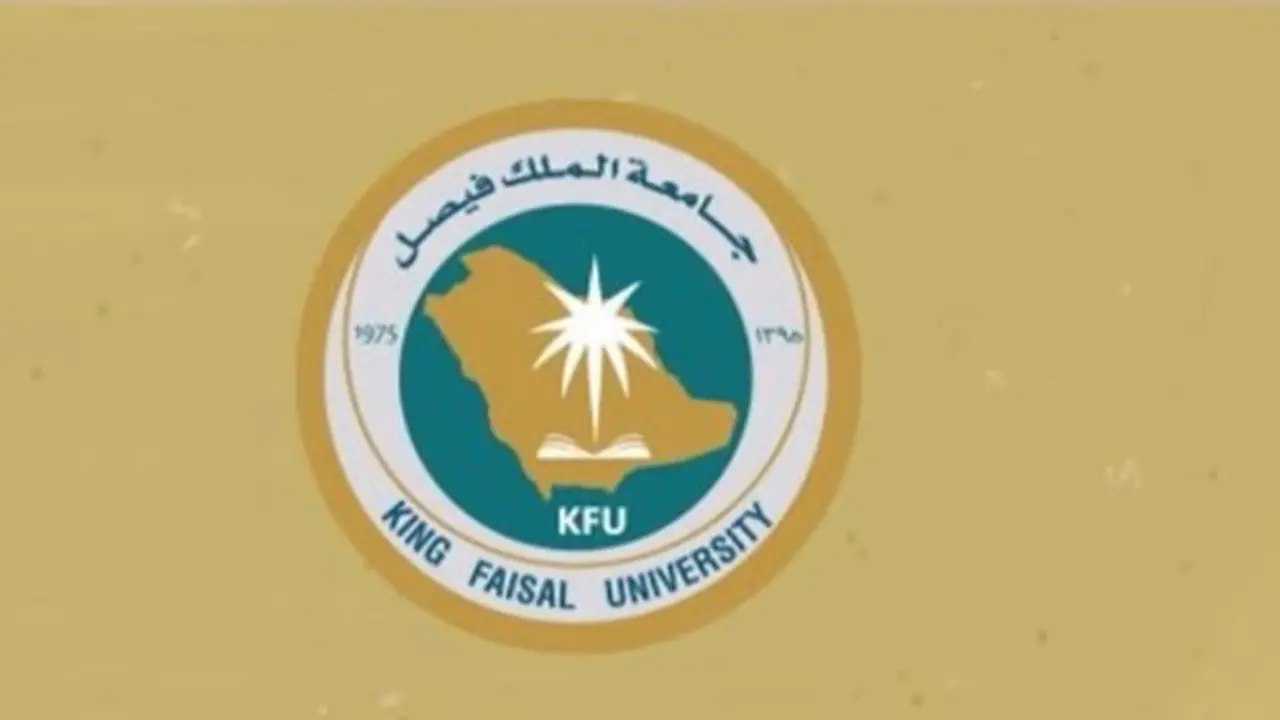 12 برنامجًا مجانيًا للدراسات العليا في جامعة الملك فيصل